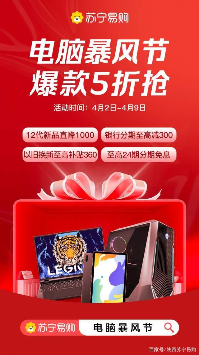 苏宁易购抢得头筹,晋级半决赛 苏宁易购抢得头筹,晋级半决赛