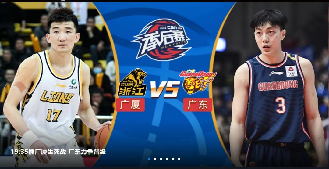 广东宏远队客场挑战浙江广厦队的简单介绍 广东宏远队客场挑战浙江广厦队的简单介绍